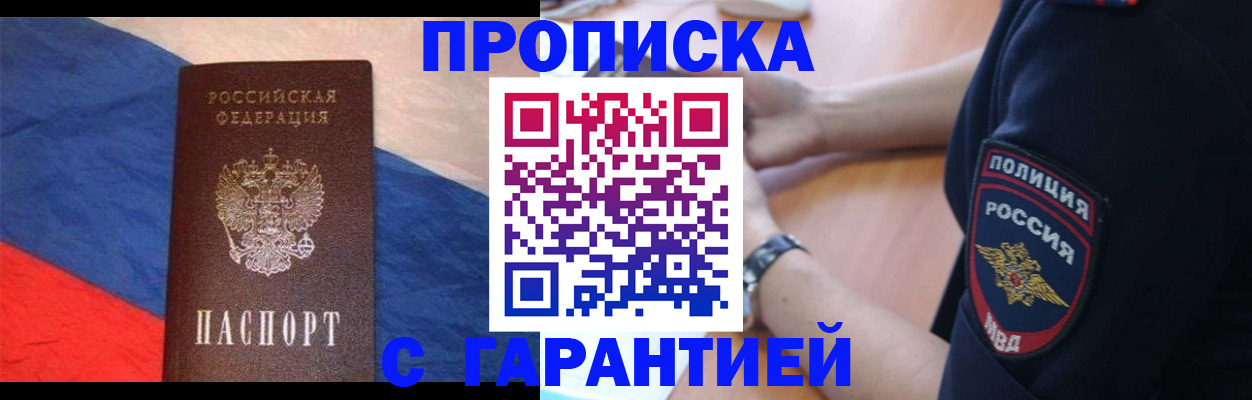временная регистрация в квартире в Кусе