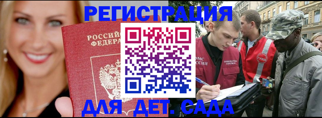 временная регистрация 2025 в Кусе